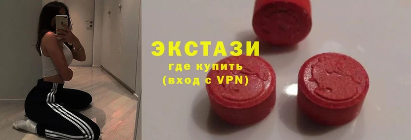 Экстази VHQ  blacksprut ONION  Калининец 