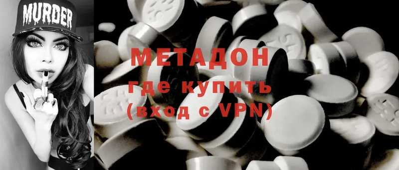 Метадон methadone  Калининец 